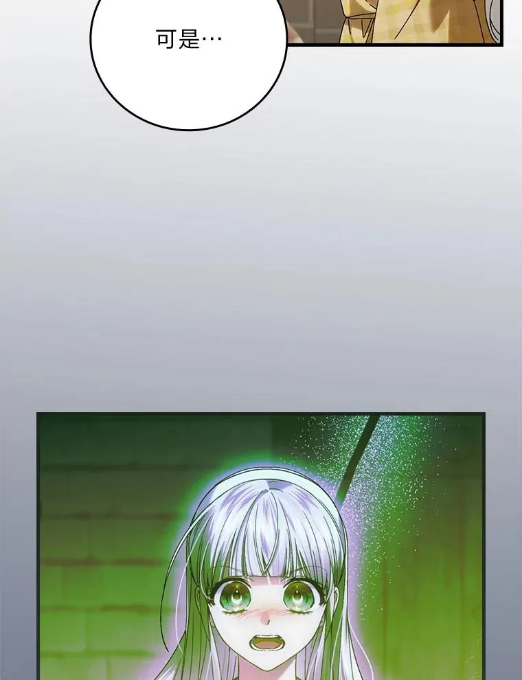 105.包在魔女身上 第19页