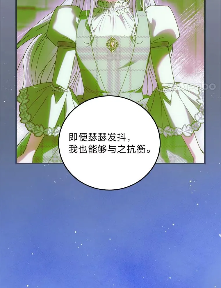 105.包在魔女身上 第20页