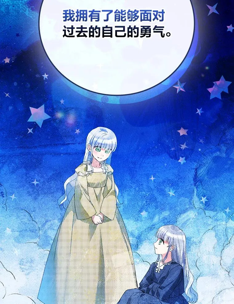 105.包在魔女身上 第22页