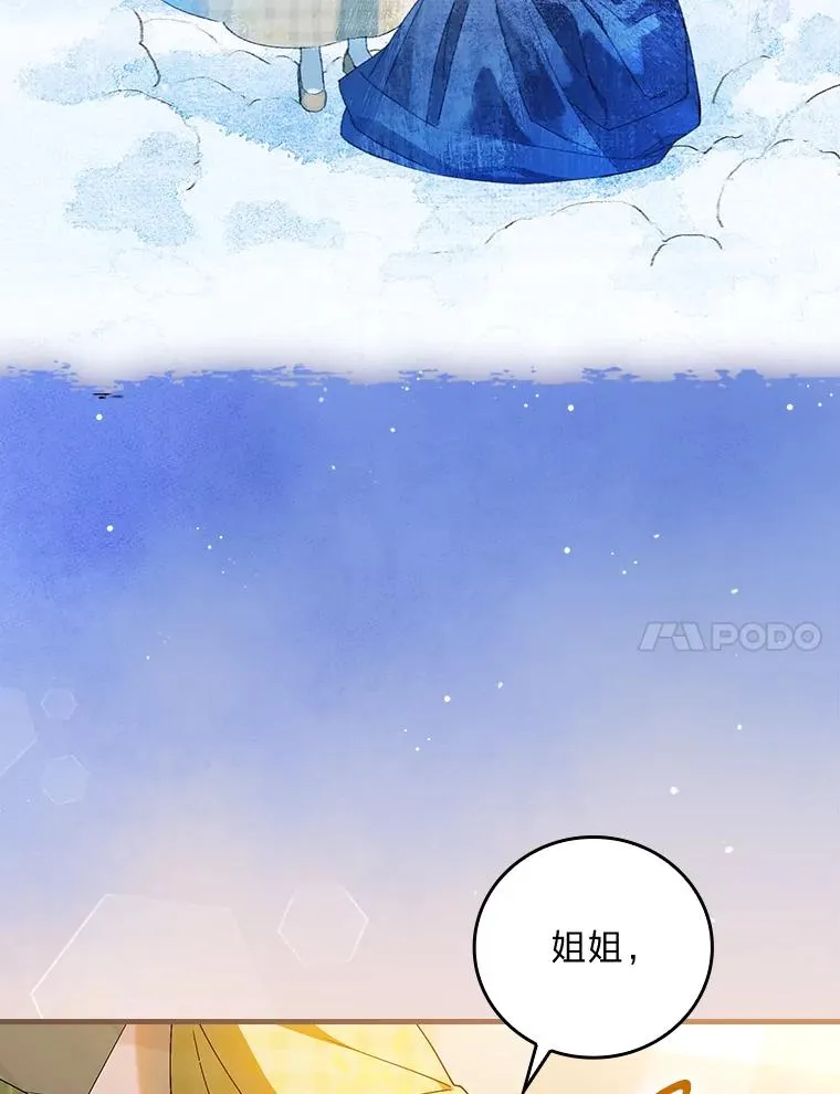105.包在魔女身上 第23页