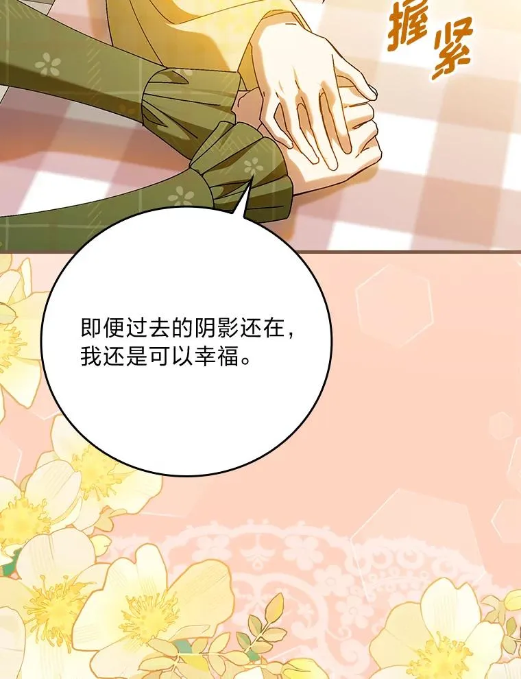 105.包在魔女身上 第24页
