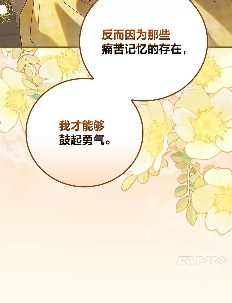 105.包在魔女身上 第26页