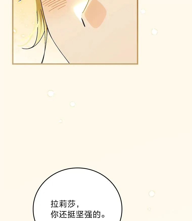 105.包在魔女身上 第28页