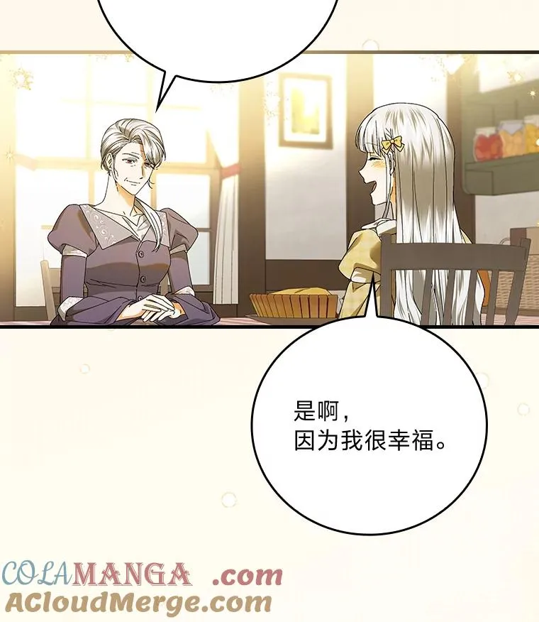 105.包在魔女身上 第29页