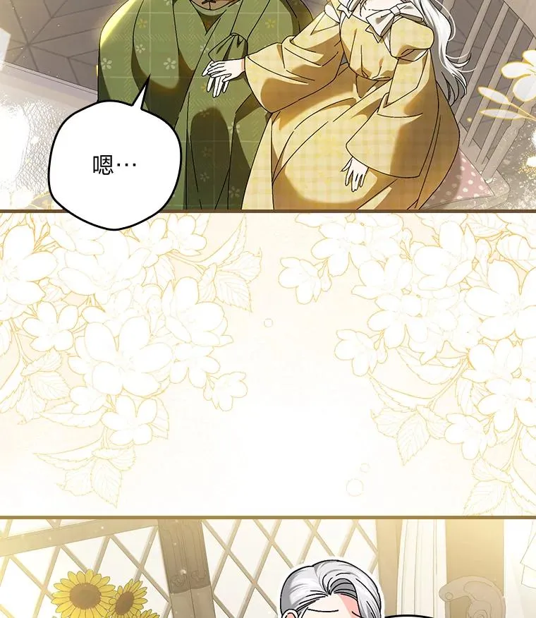 105.包在魔女身上 第31页
