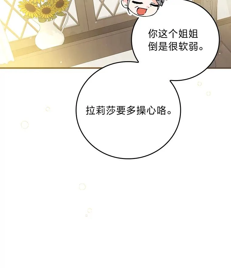105.包在魔女身上 第32页