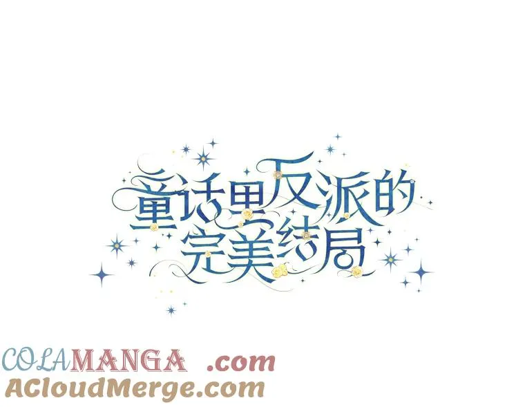 105.包在魔女身上 第33页