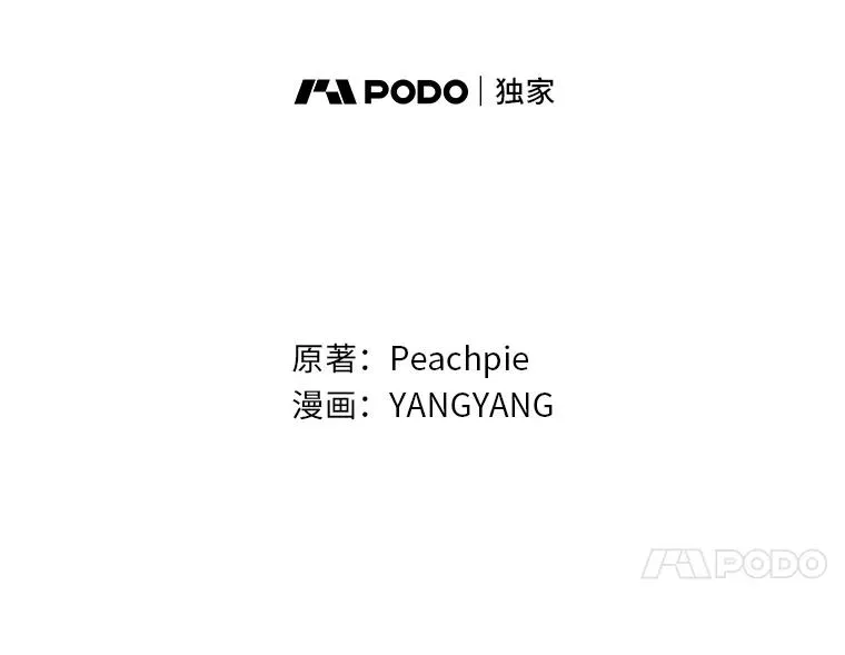 105.包在魔女身上 第34页