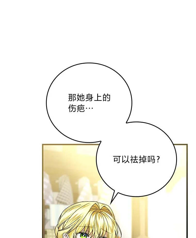105.包在魔女身上 第35页