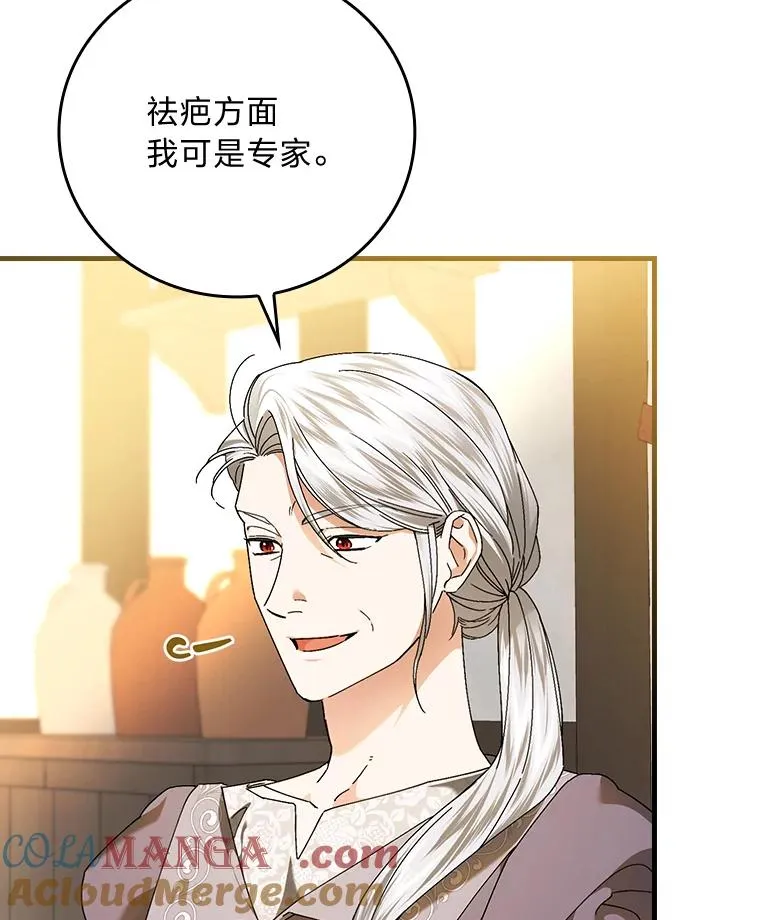 105.包在魔女身上 第37页
