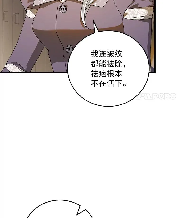 105.包在魔女身上 第38页