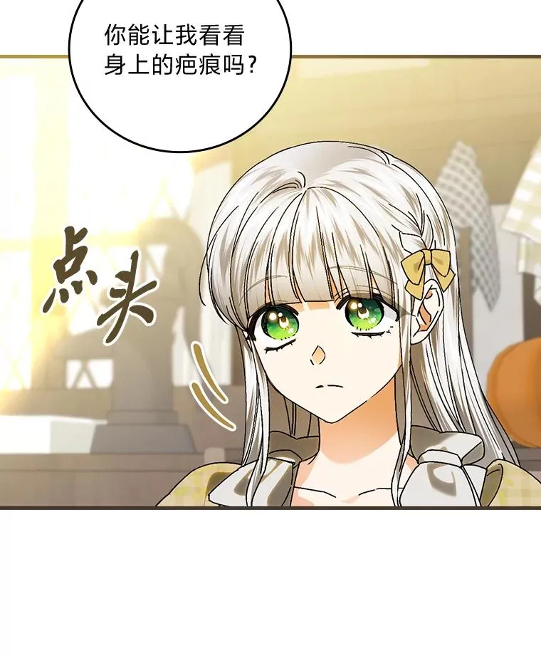 105.包在魔女身上 第39页