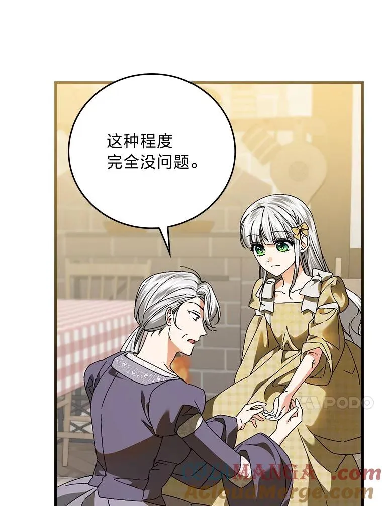 105.包在魔女身上 第41页