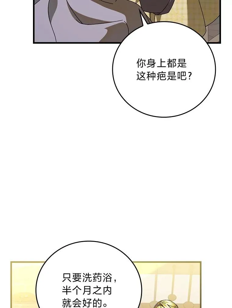 105.包在魔女身上 第42页