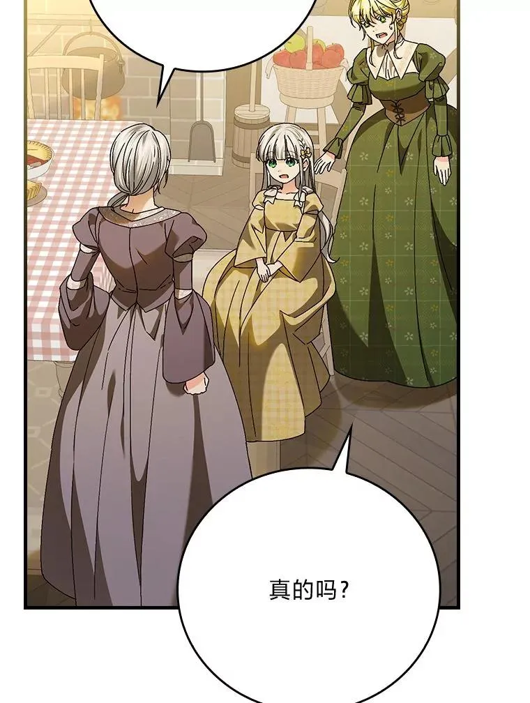 105.包在魔女身上 第43页