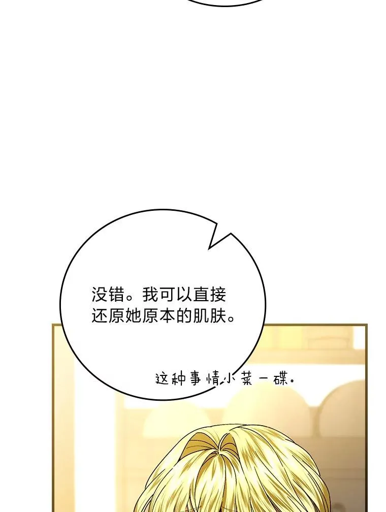 105.包在魔女身上 第44页