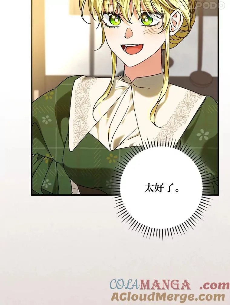 105.包在魔女身上 第45页