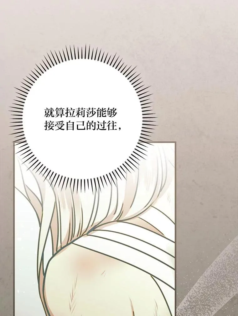 105.包在魔女身上 第46页