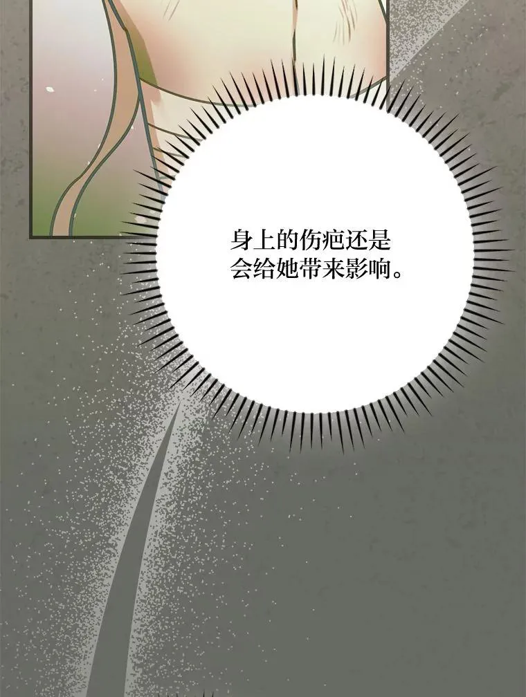 105.包在魔女身上 第47页