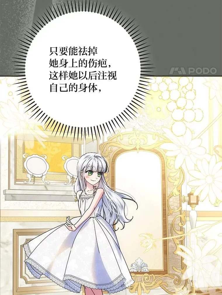 105.包在魔女身上 第48页