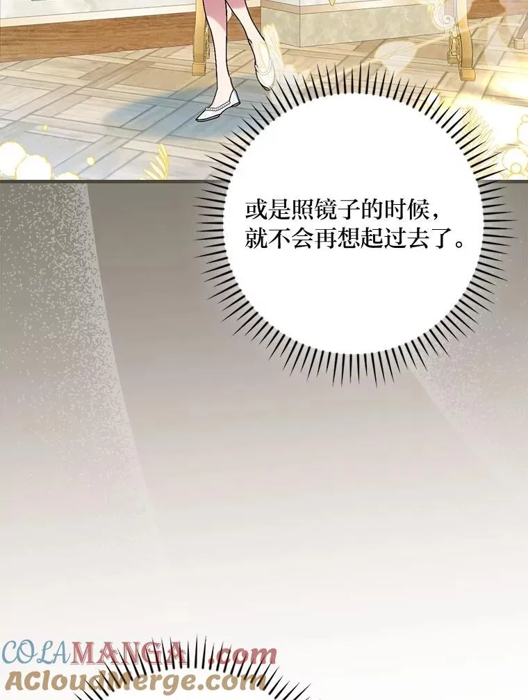 105.包在魔女身上 第49页