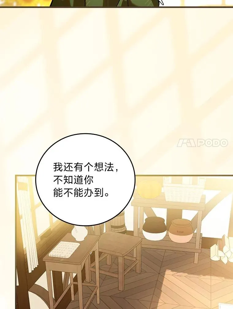 105.包在魔女身上 第51页