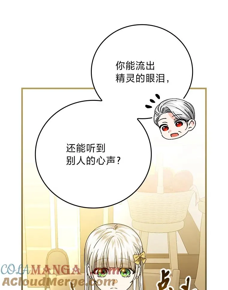 105.包在魔女身上 第53页