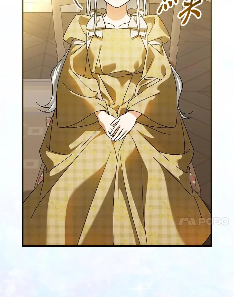 105.包在魔女身上 第54页