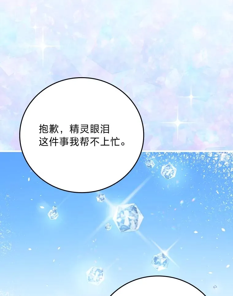 105.包在魔女身上 第55页