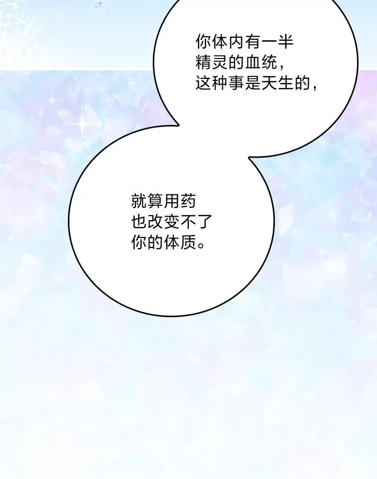 105.包在魔女身上 第56页