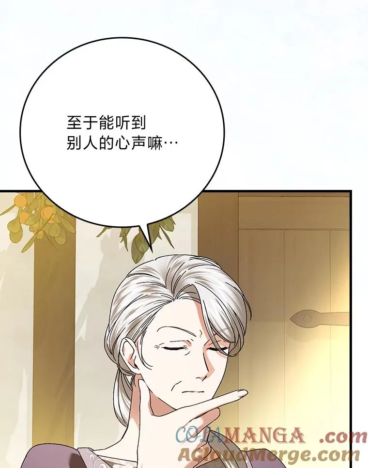 105.包在魔女身上 第57页