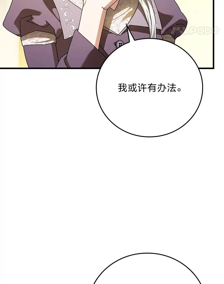 105.包在魔女身上 第58页