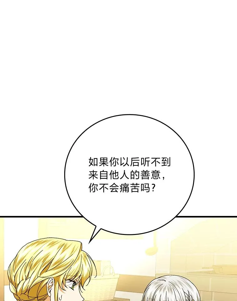 105.包在魔女身上 第60页