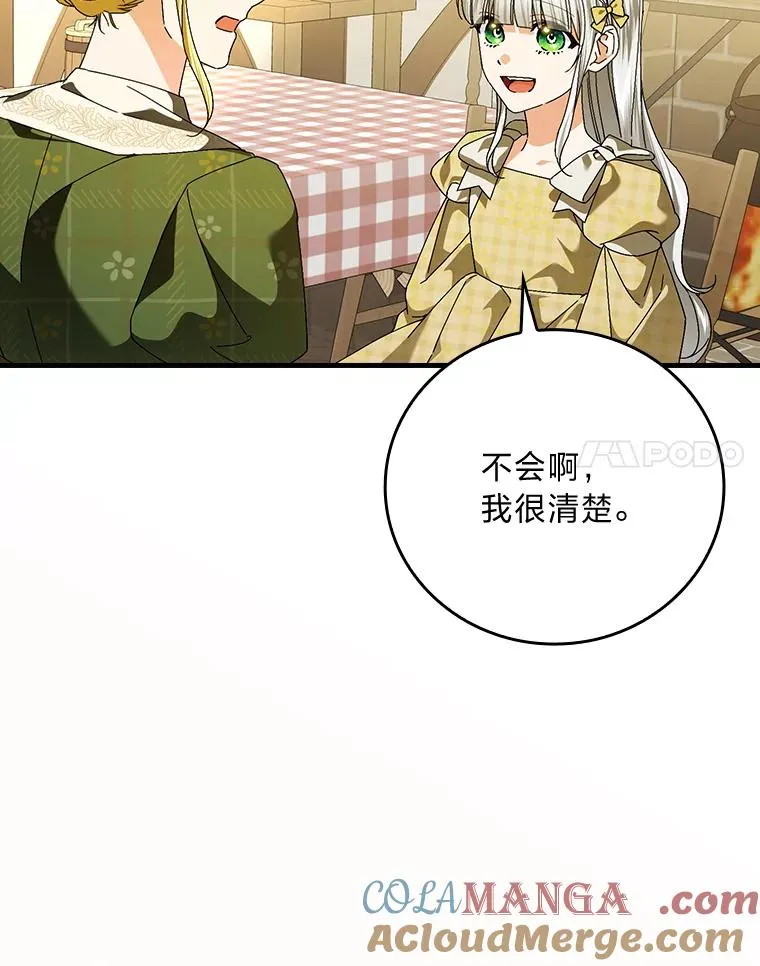 105.包在魔女身上 第61页