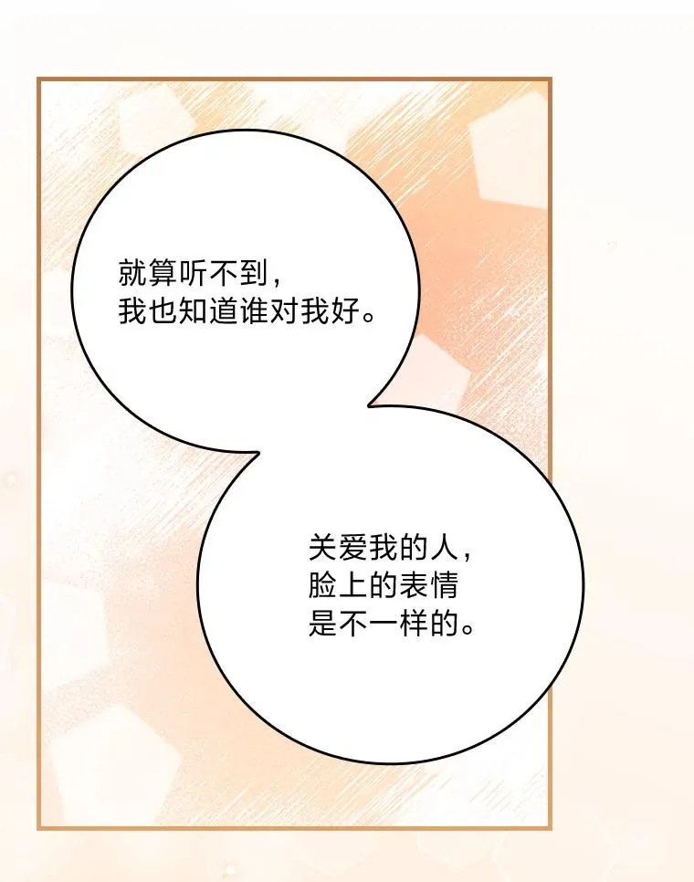 105.包在魔女身上 第62页