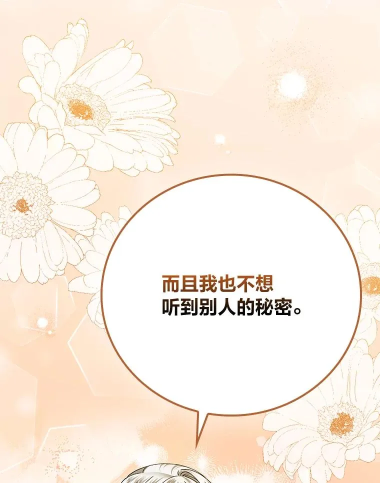 105.包在魔女身上 第63页