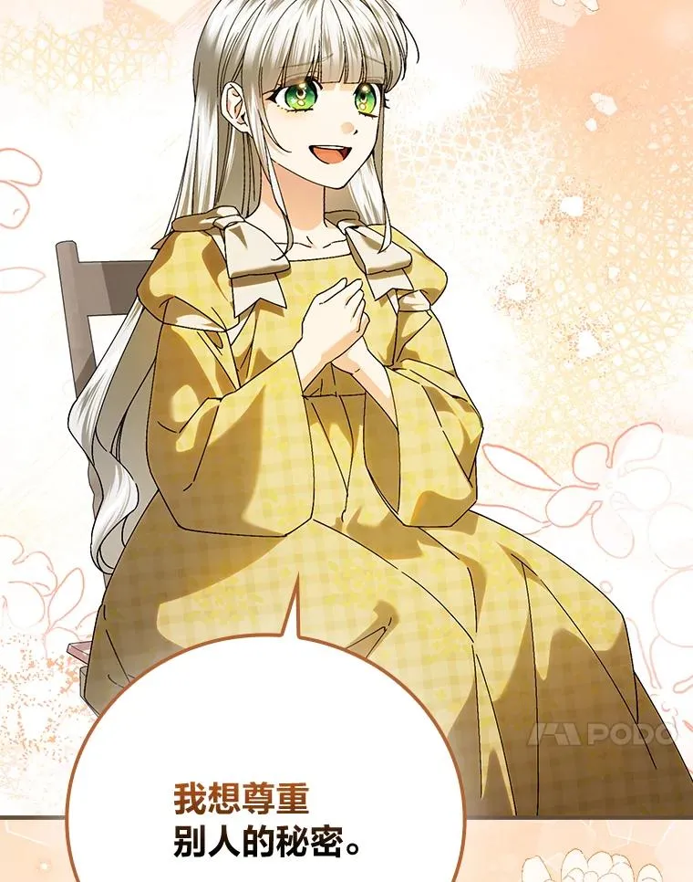 105.包在魔女身上 第64页