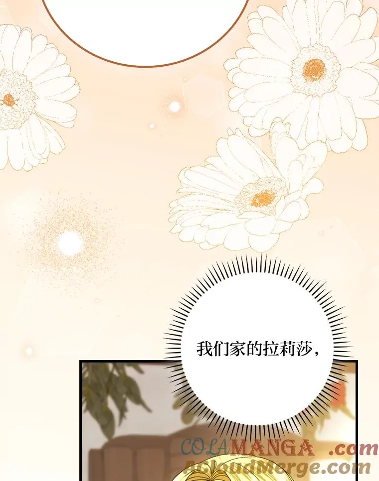 105.包在魔女身上 第65页