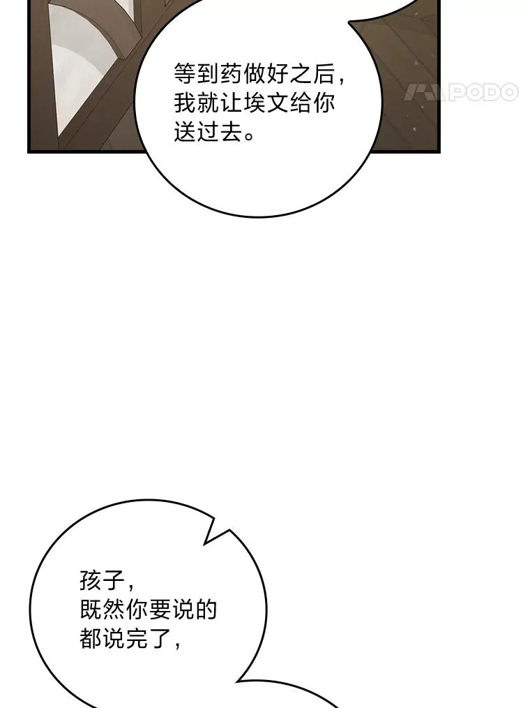 105.包在魔女身上 第68页