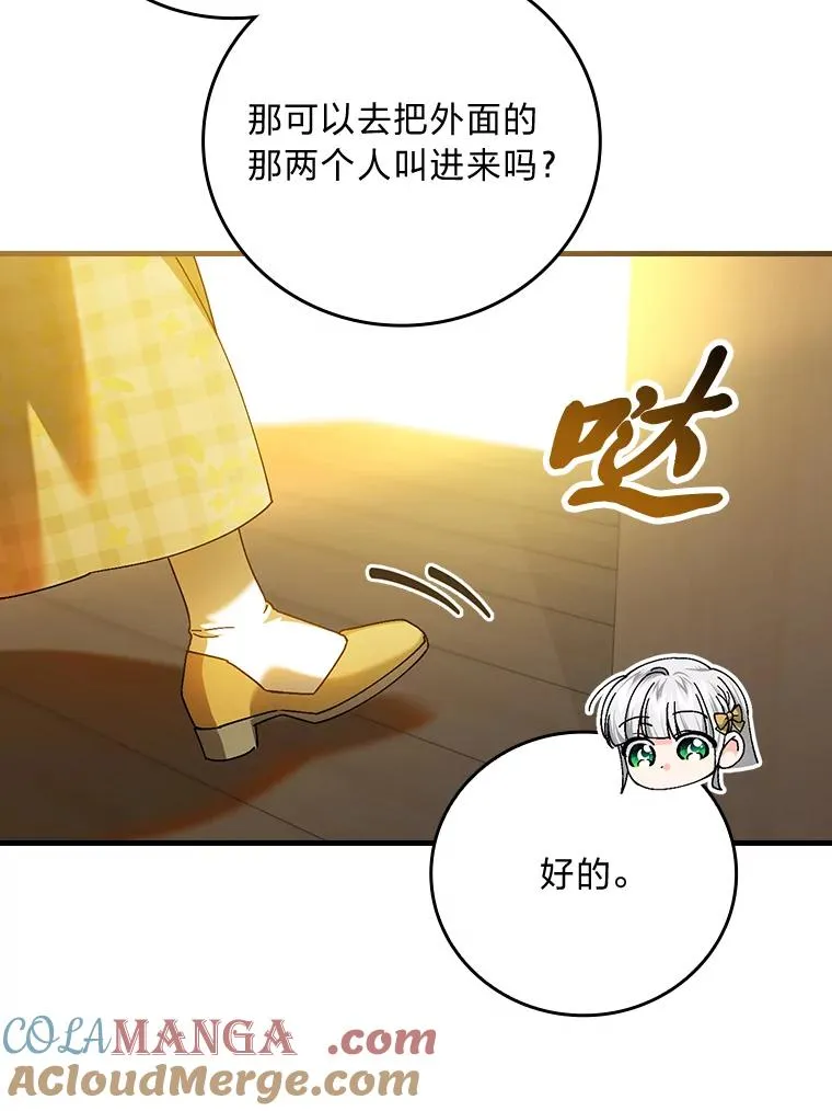 105.包在魔女身上 第69页