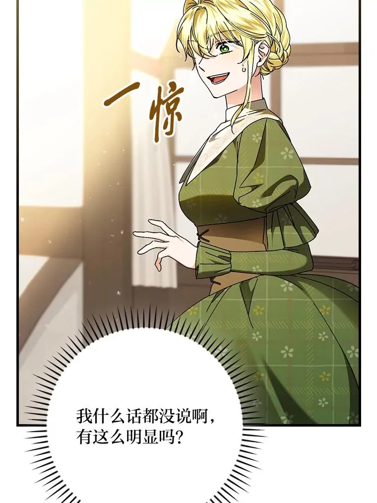 105.包在魔女身上 第72页