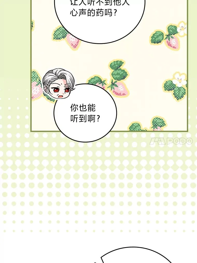 105.包在魔女身上 第74页