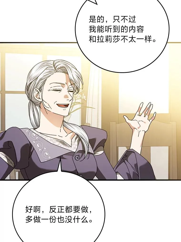 105.包在魔女身上 第75页