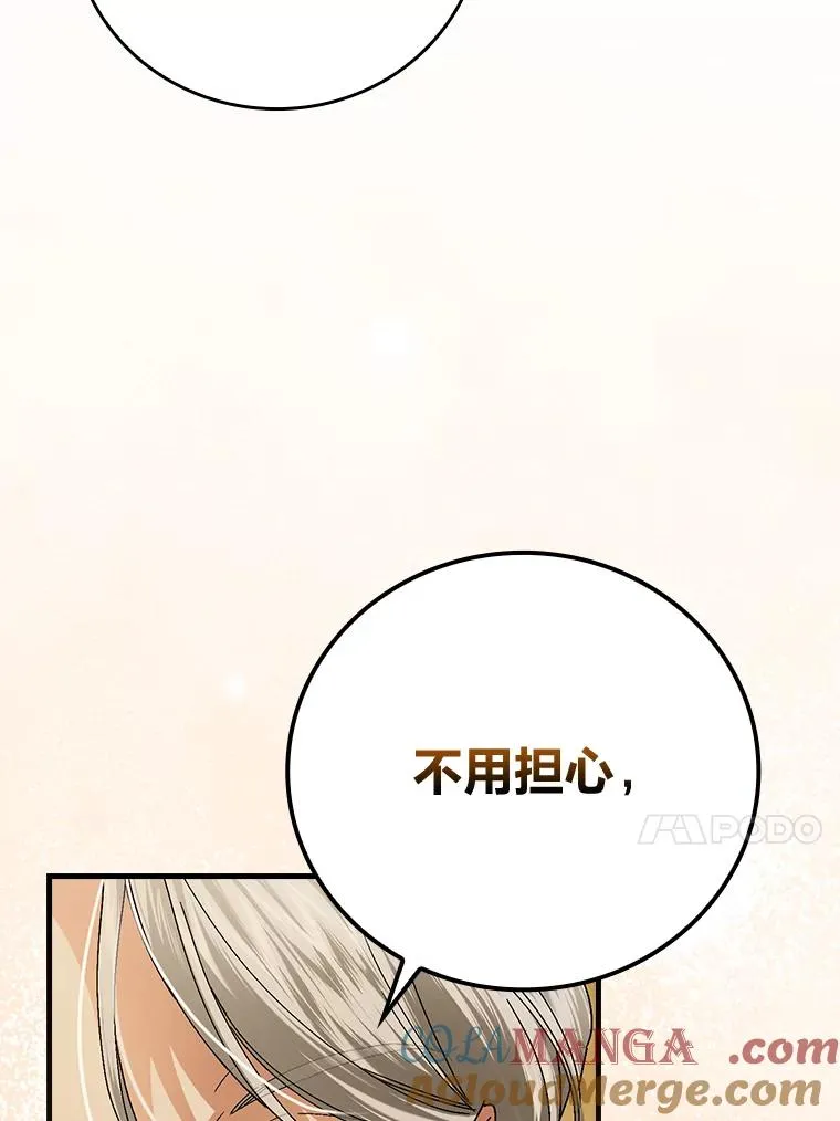 105.包在魔女身上 第77页