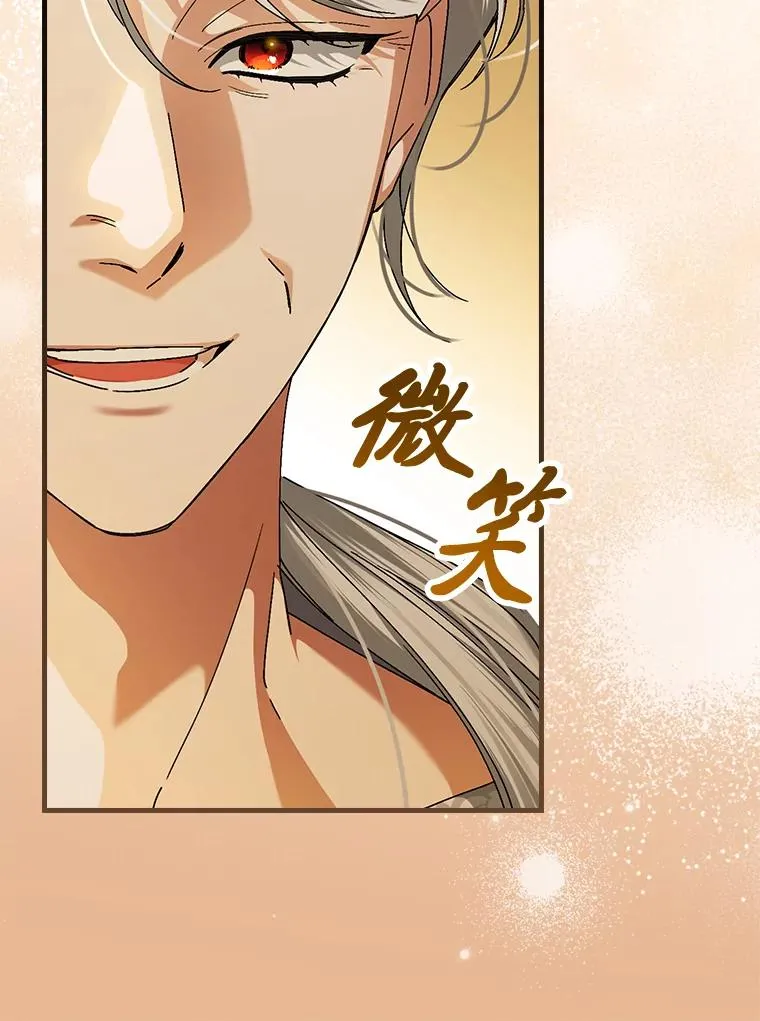 105.包在魔女身上 第78页