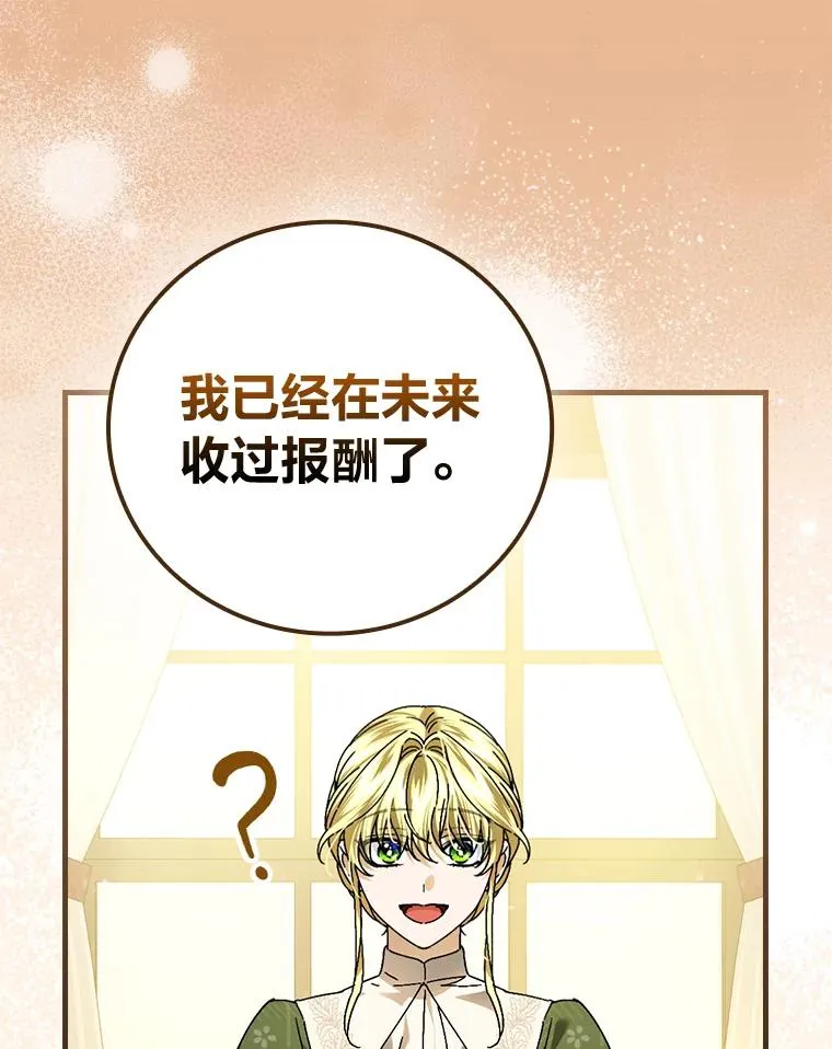 105.包在魔女身上 第79页
