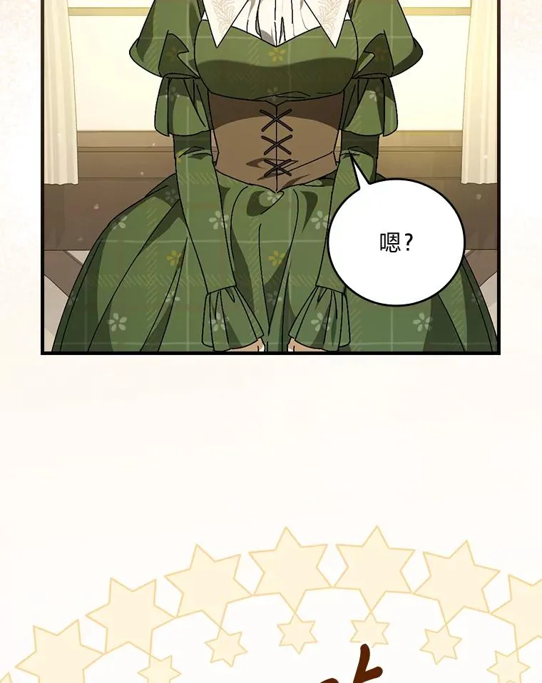 105.包在魔女身上 第80页