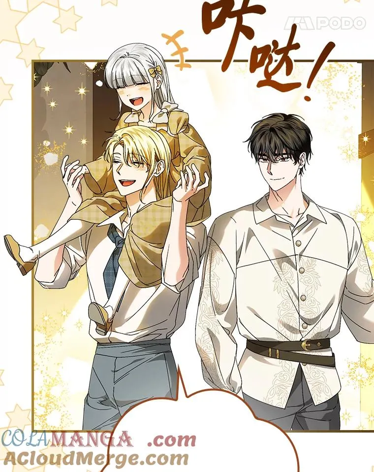105.包在魔女身上 第81页