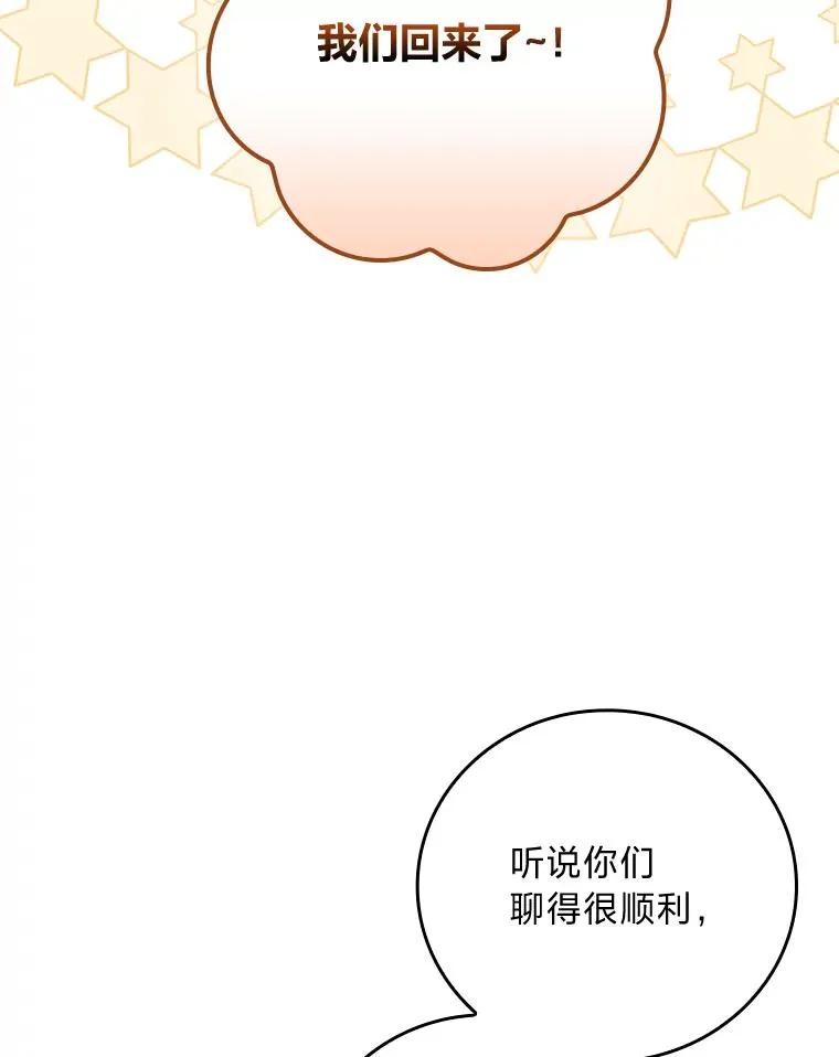 105.包在魔女身上 第82页