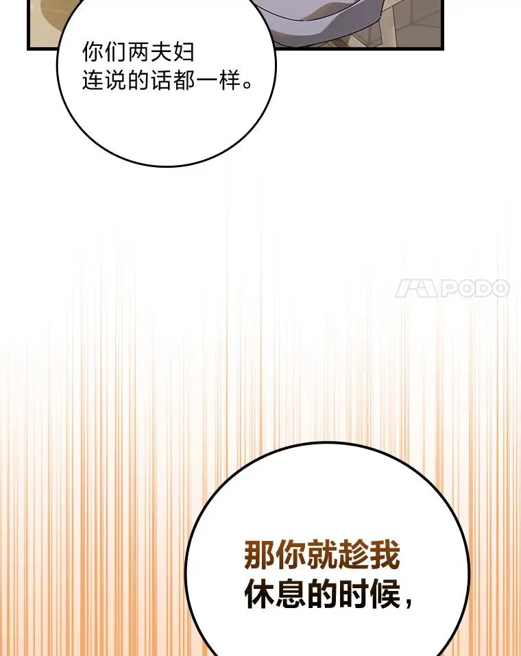 105.包在魔女身上 第84页